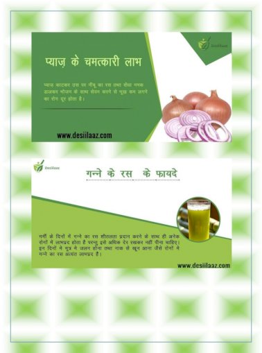 gharelu nuskhe in hindi pdf free download